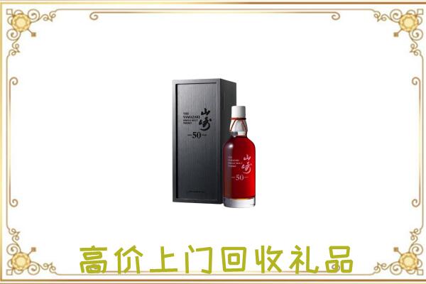 芜湖附近回收山崎