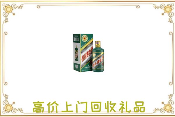 芜湖附近回收生肖茅台酒