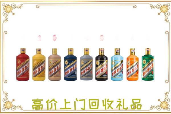 芜湖附近回收茅台纪念酒