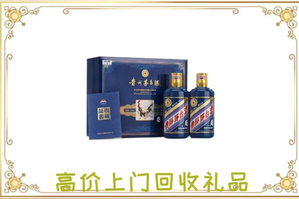 芜湖附近回收茅台酒礼盒