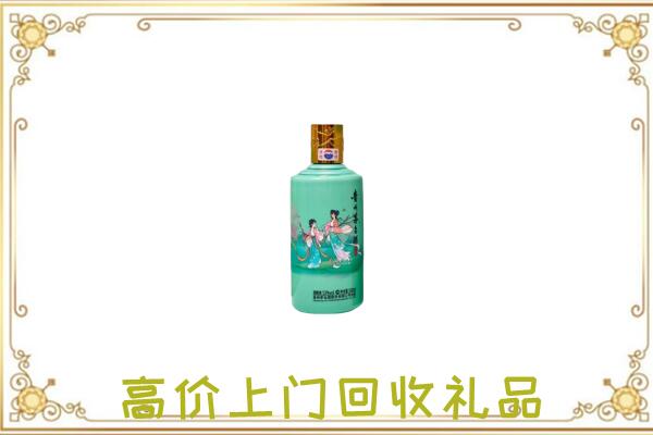 芜湖附近回收24节气茅台酒