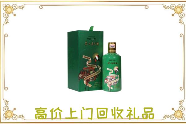 芜湖附近回收出口茅台酒